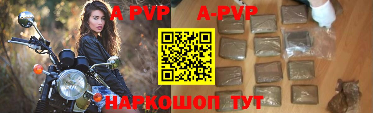 Alfa_PVP мука  APVP VHQ  A-PVP мука  Хабаровск  Вход с VPN 