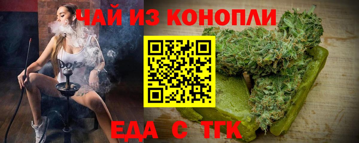 Cannafood конопля  Вход с VPN  Хабаровск 