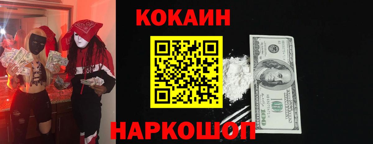 COCAIN 99% Хабаровск