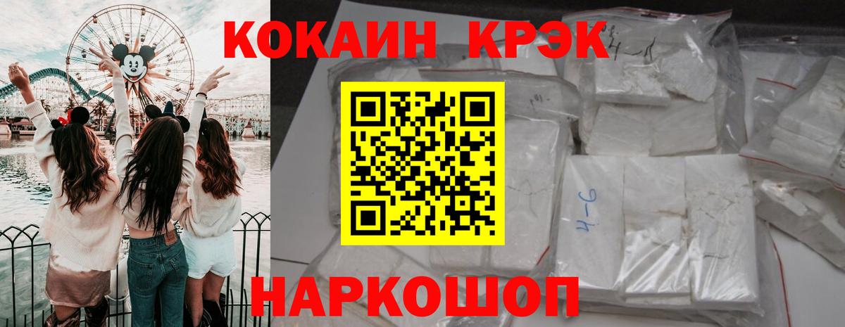 АМФЕТАМИН Хабаровск