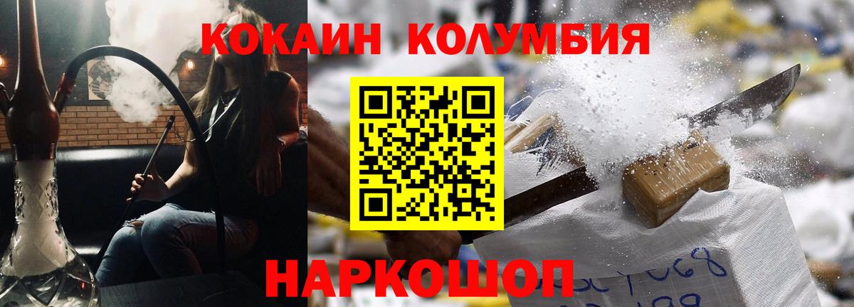 Cocaine 97%  КОКАИН  Хабаровск  Cocaine Эквадор  Вход с VPN 