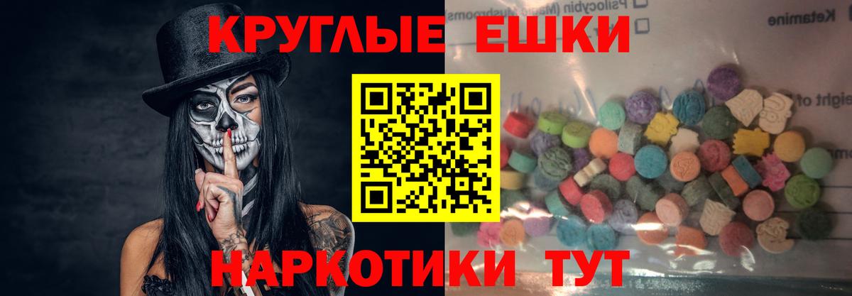 Хабаровск  ЭКСТАЗИ круглые  Экстази Дубай  Экстази  это формула  Вход с VPN 