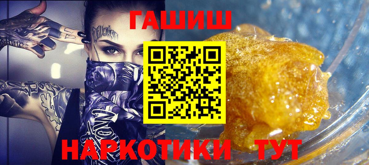 ГАШ гарик  Гашиш Ice-O-Lator  Хабаровск  Вход с VPN 