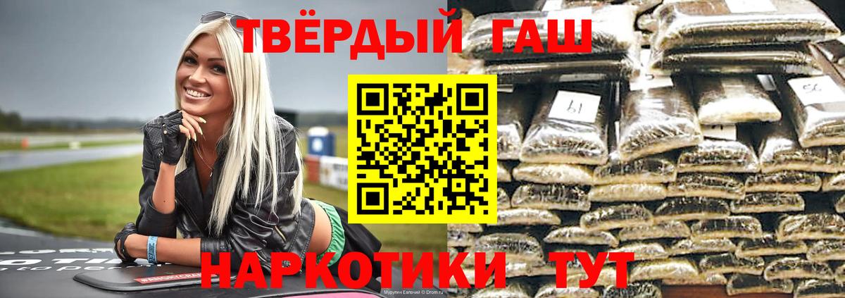 ГАШИШ Ice-O-Lator Хабаровск