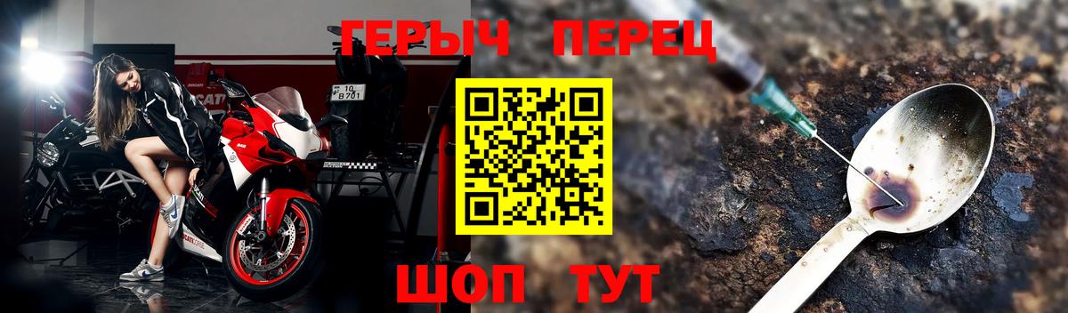 Героин гречка Хабаровск