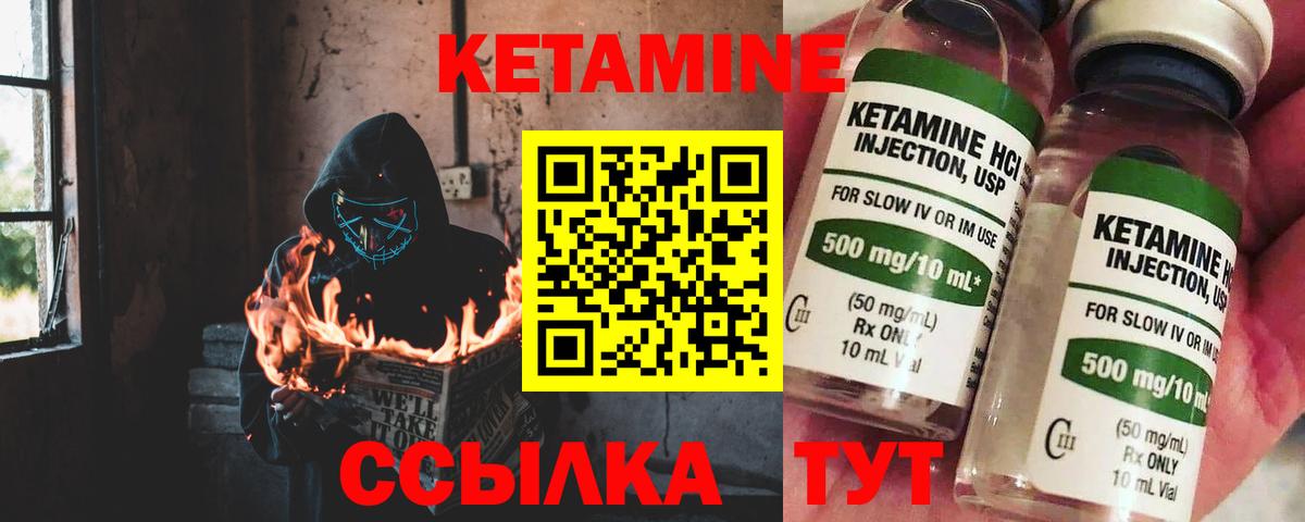 Хабаровск  Кетамин ketamine  Вход с VPN 
