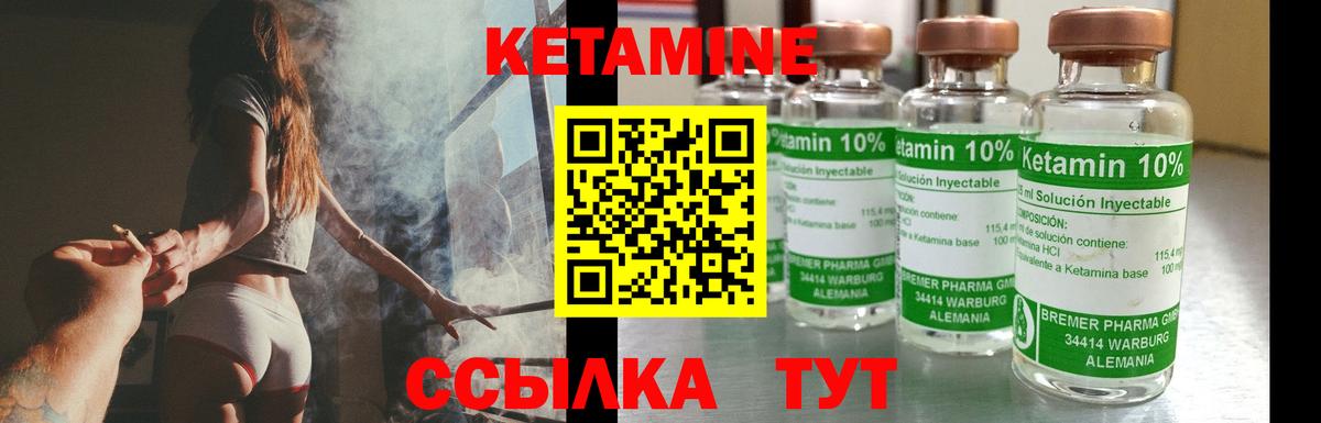 КЕТАМИН VHQ Хабаровск