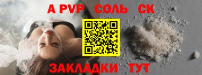 стафф Шебекино