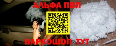 стафф Шебекино