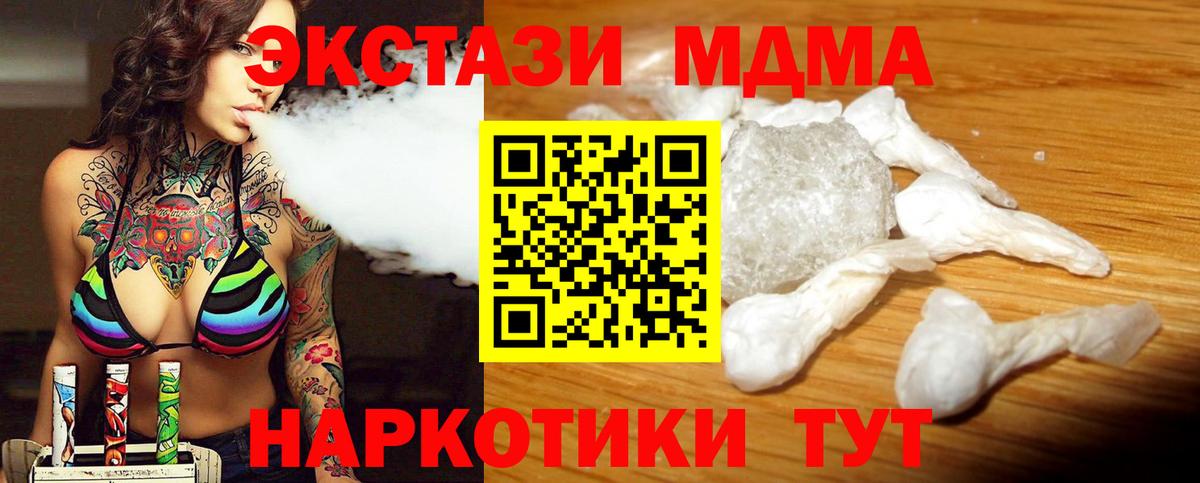 МДМА молли  МДМА VHQ  MDMA  Хабаровск  Вход с VPN 