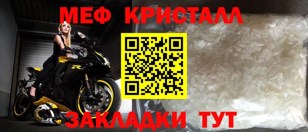 МЕФ мука Хабаровск