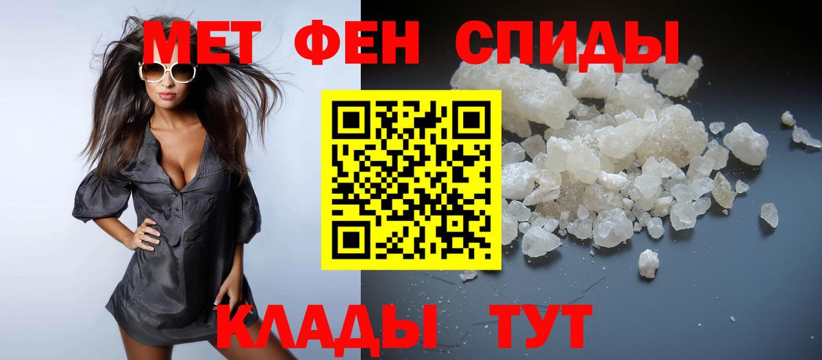 Метамфетамин мет Хабаровск