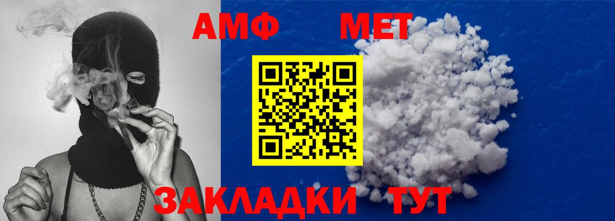 Хабаровск  Первитин Methamphetamine  Вход с VPN 