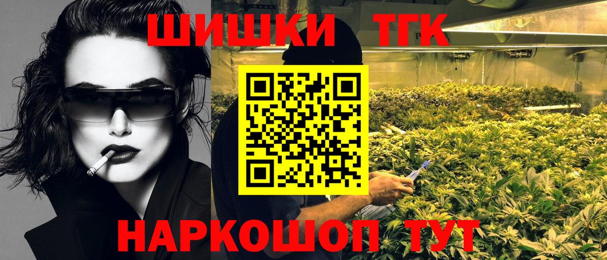 Хабаровск  МАРИХУАНА гибрид  Марихуана конопля  Вход с VPN  Конопля семена 